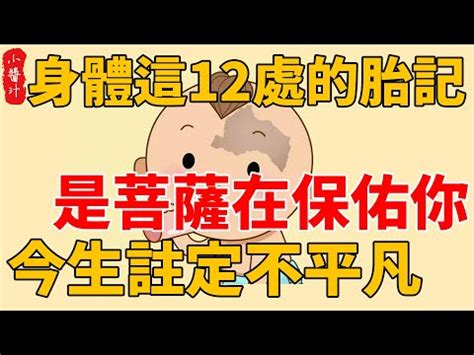 左手背胎記|【左手胎記】揭秘左手胎記的神秘象徵！看胎記位置解讀你的命運。